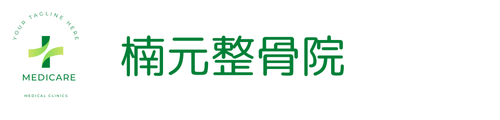 鹿児島県姶良市の楠元整骨院